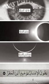 ف إ ذ ا ب ر ق ال ب ص ر 7 و خ س ف ال ق م ر 8 و ج م ع الش م س و ال ق م ر 9 ي ق ول Quran Quotes Islamic Quotes Islamic Inspirational Quotes