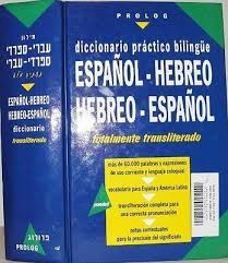 Diccionario Bilingue Espanol Pratico Hebreo Transliterado Book Cover App Ebay