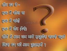 Love puzzle quotes in hindi. Funny Puzzle Quotes Quotesgram