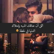 pin by abeer on أجـمل الگـلام love smile quotes romantic words unique love quotes