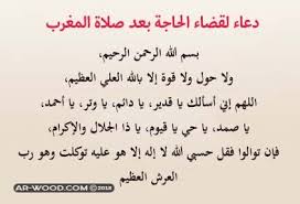 90 دقيقة بعد صلاة المغرب 120 دقيقة (فقط في رمضان) شبه الجزيرة العربية: ÙˆÙ‚Øª ØµÙ„Ø§Ø© Ø§Ù„Ù…ØºØ±Ø¨ ÙÙŠ Ø±Ø§Ù… Ø§Ù„Ù„Ù‡ Ø§Ù„ÙŠÙˆÙ…
