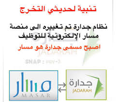 خدمة جدارة 3 المقدمة وزارة الخدمة المدنية 1440 , حيث نوهت عدة تنويهات خاصة بالتقدم إلى برنامج جدارة 3والذي طرحت الوزارة لاستكمال مسيرة جدارة 2 المنتهية في العام المنصرم. Ù…ÙˆÙ‚Ø¹ Ø¬Ø¯Ø§Ø±Ø© Ø§Ù„Ø±Ø³Ù…ÙŠ
