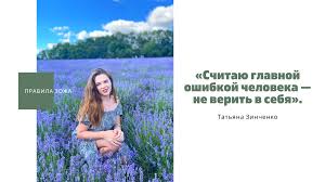 Pngtree имеет более 3 миллионов png изображений. Pravila Zozha Tatyany Zinchenko