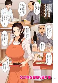 エロ漫画】父親に襲われちゃう無垢でかわいい人妻…逆レイプにフェラしたりしてトロ顔の中出しセックスで寝取られちゃう！【江森うき：父が娘を寝取り返す夜】  | エロ漫画の艶 -無料エロマンガ同人誌- | oilmach.ru
