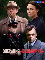 смотреть онлайн сериал женский доктор 1 сезон все серии Operaciya Valkiriya 2019 Serial Smotret Onlajn Vse Serii Novye Filmy Zhenskij Film Voennyj Film