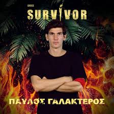 Παύλος είναι καθηγητής φυσικής στο δημοκρίτειο πανεπιστήμιο θράκης (δ.π.θ.) και διδάκτωρ φιλοσοφίας του αριστοτέλειου παν. Yftrtdzmh6qx8m