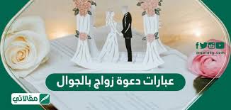 مجموعة صور لل عبارات عن زواج ابنتي تويتر