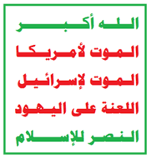 نتیجه تصویری برای لوگوی مرگ برآل سعود