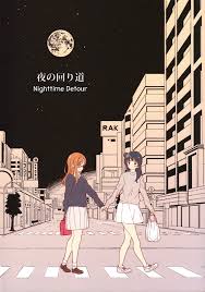 yuri sharing on X: Nighttime Detour by 2C Equals Galore #YoshiMaru Love Live  doujin Download: t.coKNsyVNuBBP Purchase link:  t.coM33baornWx t.covDVwZRPzeX  X