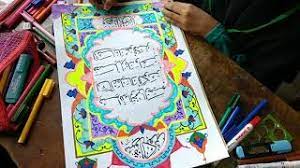 Surat undangan terbagi menjadi dua macam yaitu surat. Kaligrafi Surat Al Kafirun Khat Naskhi Anak Sd