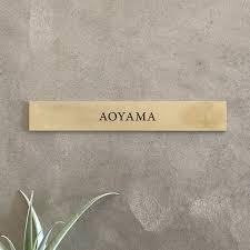 真鍮表札200x30｜巣まいと暮らしの店 トリノス オンラインショップ