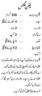 Cooking Recipes Cooking Recipes In Urdu Chicken Chowmein Recipe