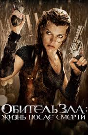 обитель зла 4 фильм полностью смотреть онлайн на русском Film Ohotnik Na Monstrov 2021 Opisanie Soderzhanie Trejlery I Mnogoe Drugoe O Filme