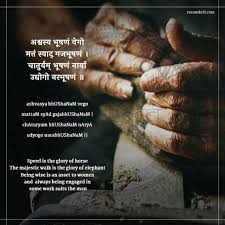 Sanskrit Shloks Sanskrit Quotes Thoughts Slokas With Meaning In Hindi Sanskrit Quotes Sanskrit Popular Quotes