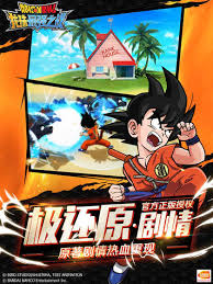 Desta vez, você começa a viver as . Dragon Ball Strongest Warriors V1 23 0 Apk Obb Download For Android
