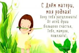 День матери в украине отмечается каждое второе воскресенье мая. Den Materi 2019 Goda Kakogo Chisla Tefe Diy And Crafts Cards