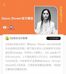 Diez millones biblioteca de música genuina, la falta de despedida canción problemas. ä¸­å›½æœ€å¤§ç´šã®éŸ³æ¥½é…ä¿¡ã‚µã‚¤ãƒˆ Qq Music ã«ã¦space Showerã‚ªãƒ•ã‚£ã‚·ãƒ£ãƒ«ãƒ—ãƒ¬ã‚¤ãƒªã‚¹ãƒˆãŒãƒ­ãƒ¼ãƒ³ãƒ 2020 07 17 Space Shower Music