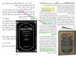 Pin By Abomohammad On كتب وفوائد ومعلومات Book Cover Periodic Table Books
