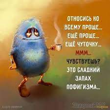 Оптимистические картинки для поднятия настроения (47 фото) » Юмор, позитив  и много смешных картинок
