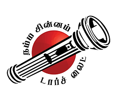 While speaking at the launch of the party, for which haasan has picked ideologies from everyone, the politician said he had kept his. Download Official Photos And Logos Makkal Needhi Maiam Mnm Kamal Haasan Tamilnadu Politics