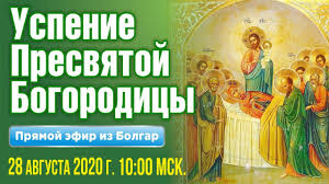Благовещение пресвятой богородицы «благовещение» (ок. Uspenie Presvyatoj Bogorodicy Sobornaya Prazdnichnaya Molitva Youtube