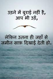 Pin On Hindi Motivational Quotes And Images