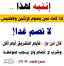 Jul 02, 2021 · خطبة عن فضل عشر ذي الحجة. Ø­ÙƒÙ… ØµÙŠØ§Ù… Ø£ÙŠØ§Ù… Ø§Ù„ØªØ´Ø±ÙŠÙ‚ 11 12 13 Ø¹Ù„Ù… Ù†ÙØ³Ùƒ Ø£ÙŠÙ‡Ø§ Ø§Ù„Ø³Ù„ÙÙŠ Facebook