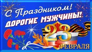 Но, без тебя я безоружна. Krasivye Pozdravleniya S 23 Fevralya V Proze