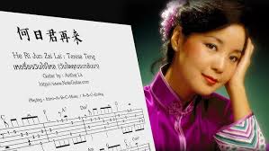 คนร้อยเล่ห์ 千言万语 Qian Yan Wan Yu (Teresa Teng)