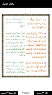 We did not find results for: About Dua E Tawassul Google Play Version Apptopia