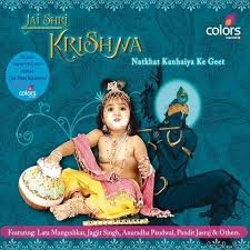 Jai Shri Krishna Songs Download Jai Shri Krishna Mp3 Songs Online Free On Gaana Com