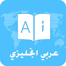 شرح وتحميل برنامج الترجمة العملاق الوافى الذهبي golden alwafi. Ù…Ø¹Ø§ØµØ± Ù…Ø¹Ù†ÙˆÙŠ Ø§Ù„Ø±Ø³Ù…ÙŠØ© Ø§Ù„Ù‚Ø§Ù…ÙˆØ³ Ø§Ù„Ø°Ù‡Ø¨ÙŠ Ø¹Ø±Ø¨ÙŠ Ø§Ù†Ø¬Ù„ÙŠØ²ÙŠ Hothoodie Org