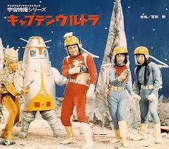 captain ultra 特撮ヒーロー ヒーロー キャラ