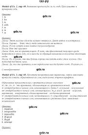 гдз по английскому языку 8 класс Starlight Student S Book Gdz Stranica 68 Anglijskij Yazyk 8 Klass Spotlight Vaulina Duli
