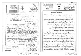محطات في تاريخ جيرة متوترة. ÙˆØ«Ø§Ø¦Ù‚ Ø³Ø±ÙŠØ© ØªÙƒØ´Ù Ø§Ù„Ø³ÙŠØ§Ø³Ø© Ø§Ù„Ø®ÙÙŠØ© Ù„Ù„Ø³Ø¹ÙˆØ¯ÙŠØ© Ø¨Ø§Ù„ÙŠÙ…Ù†