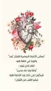 pin on أدعية و أذكار