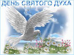 17 июня, понедельник (на следующий день после троицы и всегда в понедельник) Den Svyatogo Duha Duhov Den Otkrytki S Pozdravleniyami V Stihah Stanut Luchshim Podarkom V Prazdnik