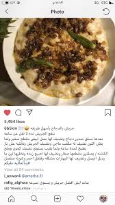 Pin By Aaliyah Ansari On Food Cooking Food Arabic Food