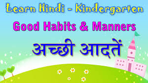Good Habits Manners In Hindi Learn Hindi For Kids Learn Hindi Through English Hindi Grammar Youtube