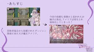 アメリアと触手エロトラップダンジョン - DLチャンネル みんなで作る二次元情報サイト！