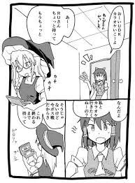 ruさんとudkっちがベタベタするだけの漫画 pic twitter com 82axbay2vq ナモー namorton09 may 19 2019 source tweet twitter twitter dctweet may 19 2019 at 06 東方 かわいい 漫画 東方プロジェクト