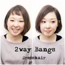 2wayに出来ちゃう魔法の前髪 前髪 美髪 ダブルバング