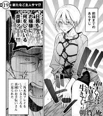 三角木馬のTwitter漫画(9件)【新着順】