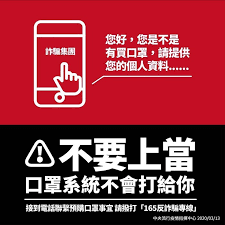 请利用以下技巧来避免诈骗，并了解在您认为自己的 apple id 被盗时该如何处理。 钓鱼是指试图诱骗您提供个人信息的欺诈行为。 æ…Žé˜²æ­¦æ¼¢è‚ºç‚Žè©é¨™æ¡ˆ ç–¾ç®¡ç½² å£ç½©2 0ç³»çµ±ä¸æœƒä»¥é›»è©±é€šçŸ¥æ°'çœ¾ å°ç£è‹±æ–‡æ–°èž 2020 03 14 14 55 00