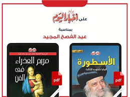 جدل علمي ومخاوف من خطورة أكبر. Ø§Ù„Ø£Ø³Ø·ÙˆØ±Ø© Ùˆ Ø§Ù„Ø³ÙŠØ¯Ø© Ø§Ù„Ø¹Ø°Ø±Ø§Ø¡ Ù…ÙØ§Ø¬Ø£Ø© Ø£Ø®Ø¨Ø§Ø± Ø§Ù„ÙŠÙˆÙ… Ù„Ù„Ù‚Ø±Ø§Ø¡ ÙÙŠ Ø£ÙŠØ§Ù… Ø§Ù„Ø­Ø¸Ø± Ø¨ÙˆØ§Ø¨Ø© Ø£Ø®Ø¨Ø§Ø± Ø§Ù„ÙŠÙˆÙ… Ø§Ù„Ø¥Ù„ÙƒØªØ±ÙˆÙ†ÙŠØ©
