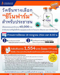วัคซีนไวรัส เวกเตอร์ เช่น astrazeneca ในการศึกษาระยะที่ 3 จะเห็นว่าอาการข้างเคียงไม่ว่าเฉพาะที่หรือ ตามระบบของร่างกายพบน้อยกว่า. Facebook