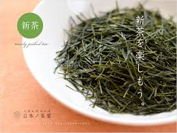 新茶シーズン到来 おいしい日本茶研究所 2020新茶 の予約受付を開始 株式会社茶通亭のプレスリリース