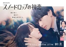 Trivia] FALL 2024 DORAMA LIST ~ Clover Blossoms