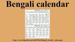 Bengali Calendar Youtube Get Calendar Printables Blank Calendar Template Calendar