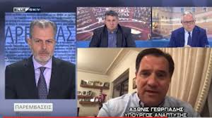 Check spelling or type a new query. Korwnoios Oi Eispraktikes Den 8a Enoxloyn Toys Polites Anakoinwse O Gewrgiadhs